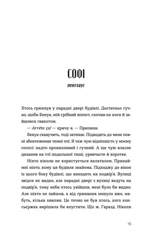 Hidden Product Image 11