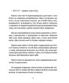 Фото Волосянка 10