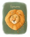 Фото Єнот Ракета та інші герої 3