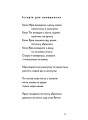 Фото Свідчення 12