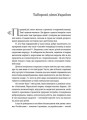 Фото Таборові діти 3