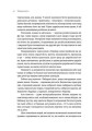 Фото Таборові діти 4