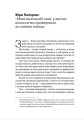 Фото Таборові діти 6