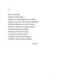 Фото Навіки ніжні 6