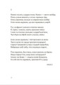 Фото Навіки ніжні 9