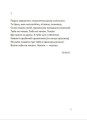 Фото Навіки ніжні 10
