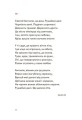 Фото Навіки ніжні 11