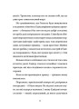 Фото Шептосвітичі. Лабіринт блукань і знахідок 4