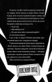 Фото Монтґомері Бонбон. Злочин у музеї 8