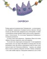 Фото Сміховисько 3