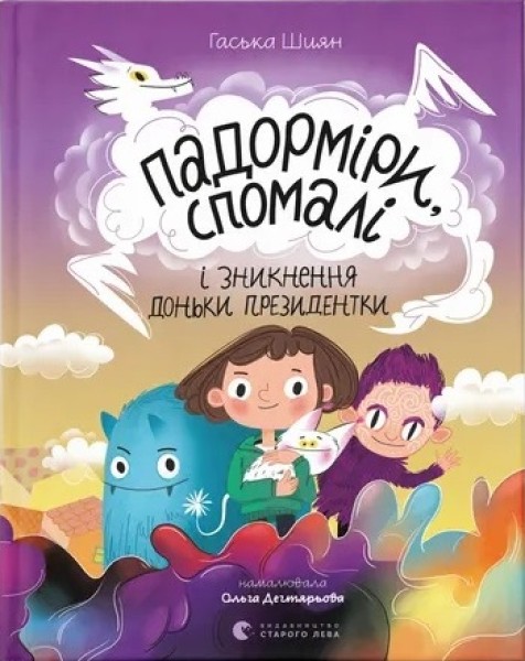 Фото Падорміри, Спомалі і зникнення доньки Президентки