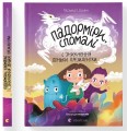 Фото Падорміри, Спомалі і зникнення доньки Президентки 2