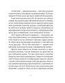 Фото Падорміри, Спомалі і зникнення доньки Президентки 4