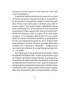 Фото Падорміри, Спомалі і зникнення доньки Президентки 5