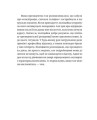 Фото Падорміри, Спомалі і зникнення доньки Президентки 7