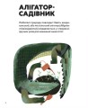Фото Планета у лапах. Як тварини оберігають довкілля 5