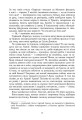 Фото Свято цапа 8