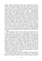Фото Свято цапа 10