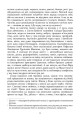 Фото Свято цапа 11