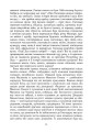 Фото Свято цапа 12
