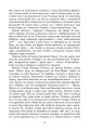 Фото Свято цапа 13