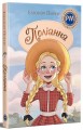Фото Поліанна 2