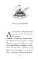 Фото День, коли я потрапила у казку 6