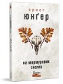 Фото На мармурових скелях 3