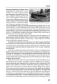 Фото Йшла дивізія... Книга 2 15
