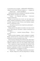 Фото Анатомія: історія кохання 8