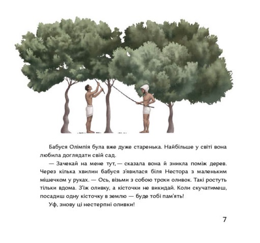Hidden Product Image 11