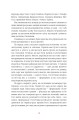 Фото Війна і нові горизонти 14