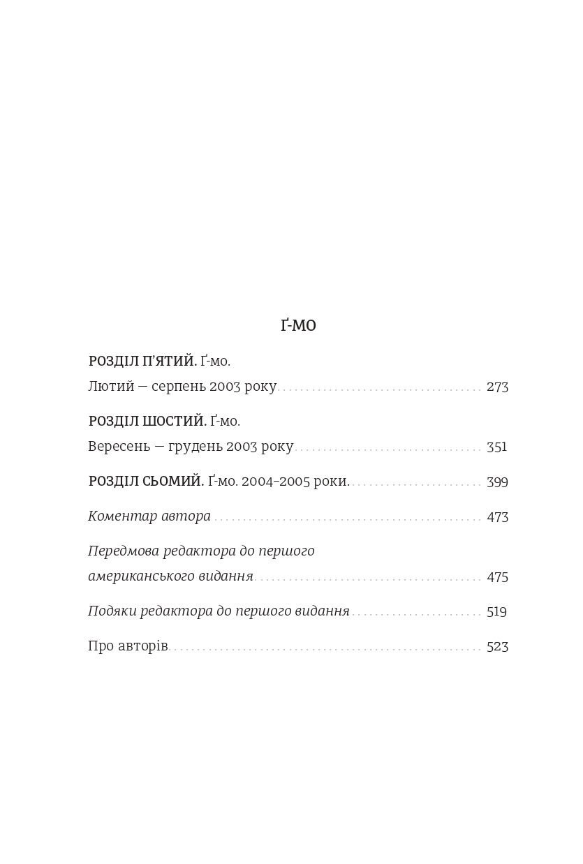 Hidden Product Image 6