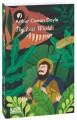 Фото The Lost World 2