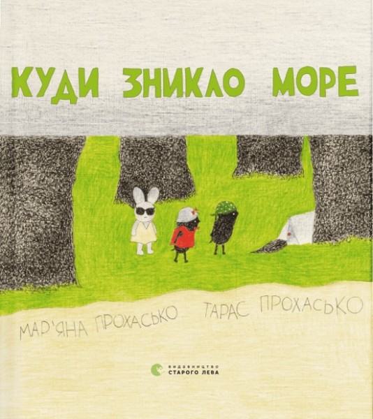 Фото Куди зникло море