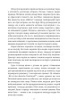 Фото За хлібом 8