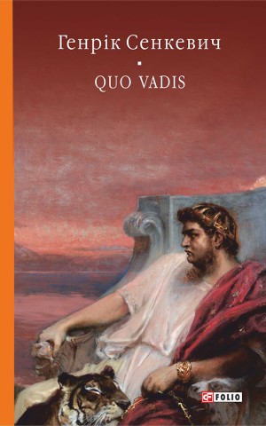 Quo vadis