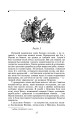 Фото Quo vadis 3