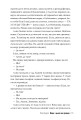 Фото Ніщо з цього не правда 10