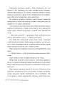 Фото П’ятдесят слів для дощу 6