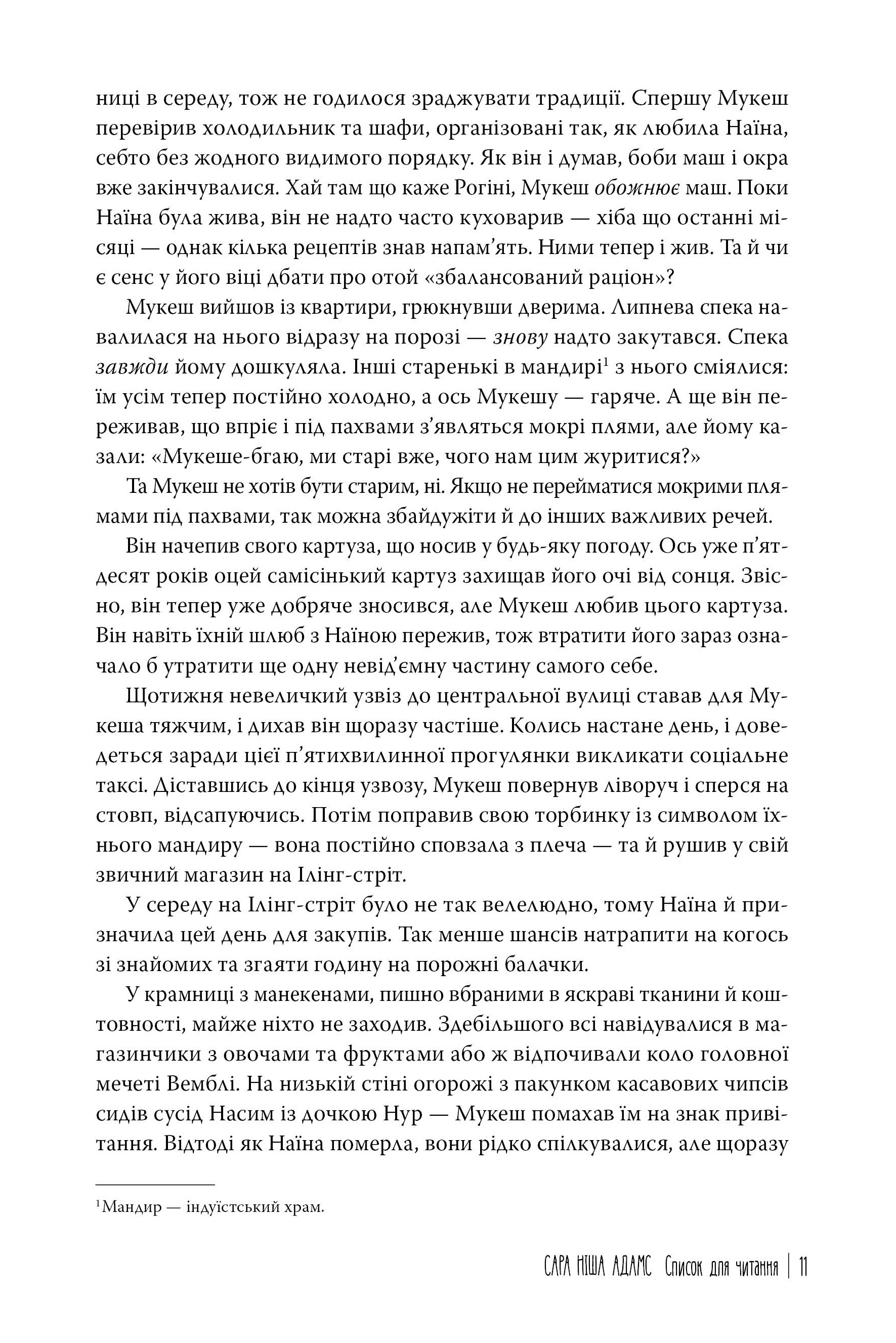 Hidden Product Image 6
