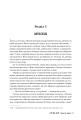 Фото Список для читання 8