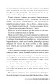 Фото Мусаї. Книга 1. Пісня вічних дощів 7