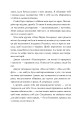 Фото Мусаї. Книга 1. Пісня вічних дощів 8