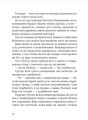 Фото Скарбничка історій 9