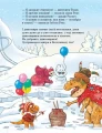 Фото Морське чудовисько. Друзяки-динозаврики 4
