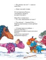 Фото Морське чудовисько. Друзяки-динозаврики 6