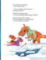 Фото Морське чудовисько. Друзяки-динозаврики 8