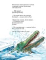 Фото Морське чудовисько. Друзяки-динозаврики 10
