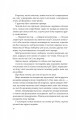 Фото Ловець тіні 5